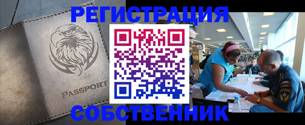 где прописаться в Находке